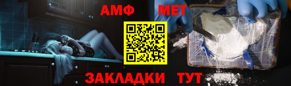АМФЕТАМИН Premium Павловский Посад