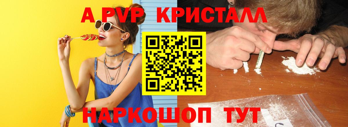 Alpha PVP мука Павловский Посад