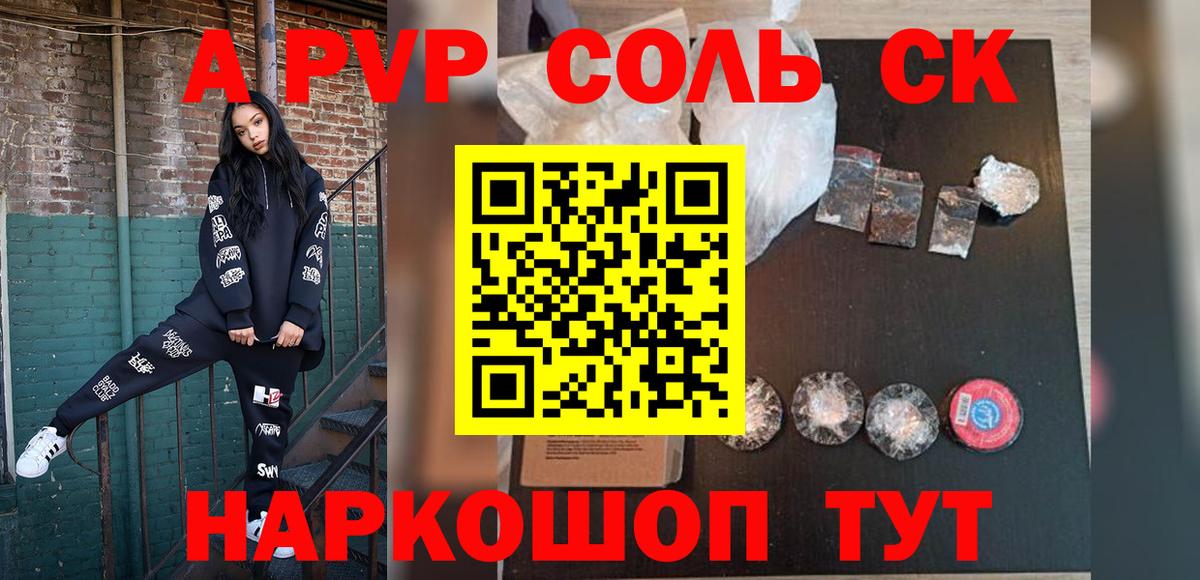 Alfa_PVP  A-PVP Crystall  Вход с VPN  Павловский Посад  А ПВП VHQ 