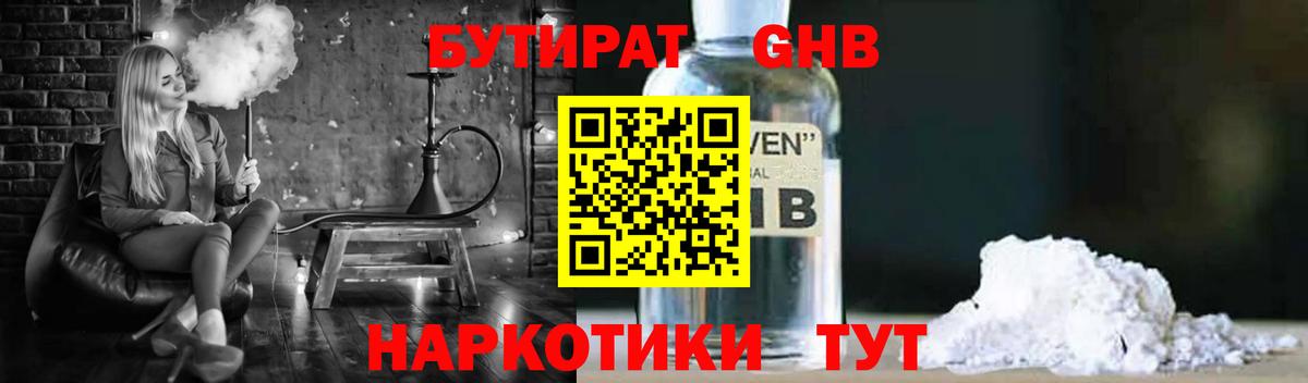 Павловский Посад  БУТИРАТ  Вход с VPN  Бутират вода 