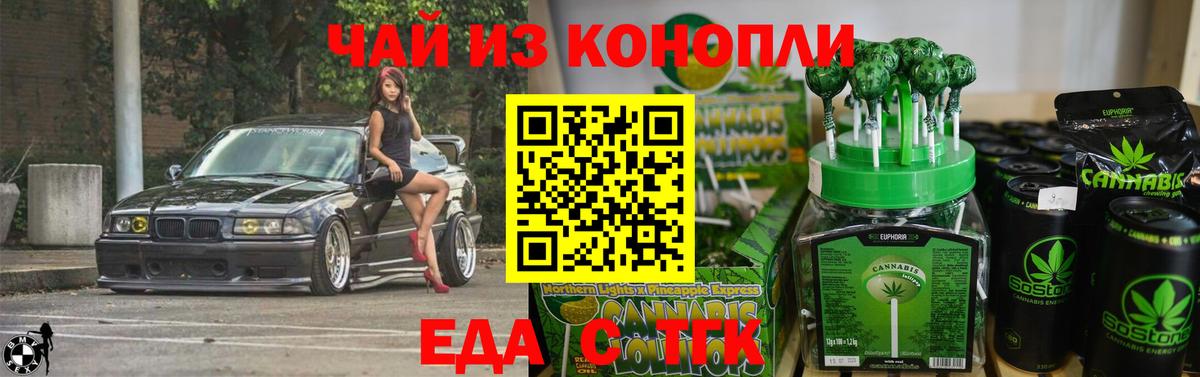 Печенье с ТГК марихуана  Вход с VPN  Павловский Посад 