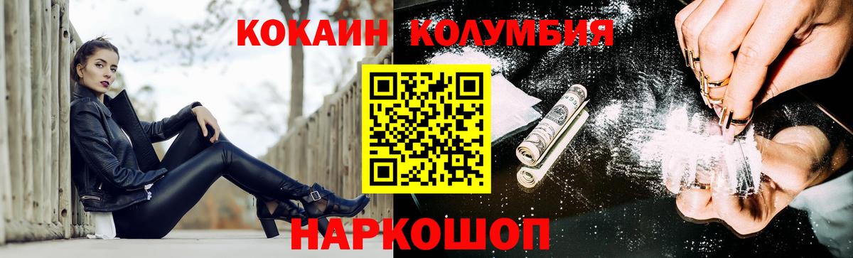 Cocaine FishScale Павловский Посад
