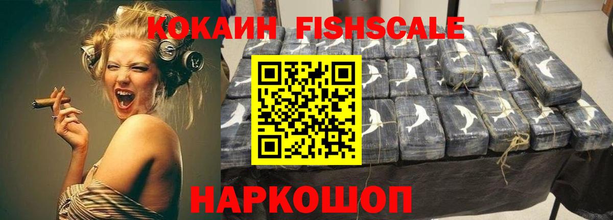 COCAIN  COCAIN 99%  Вход с VPN  Павловский Посад  Cocaine Fish Scale 