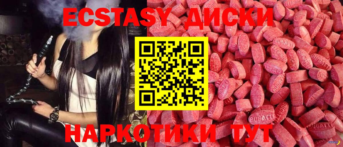 ЭКСТАЗИ диски  Экстази XTC  Павловский Посад  Вход с VPN 
