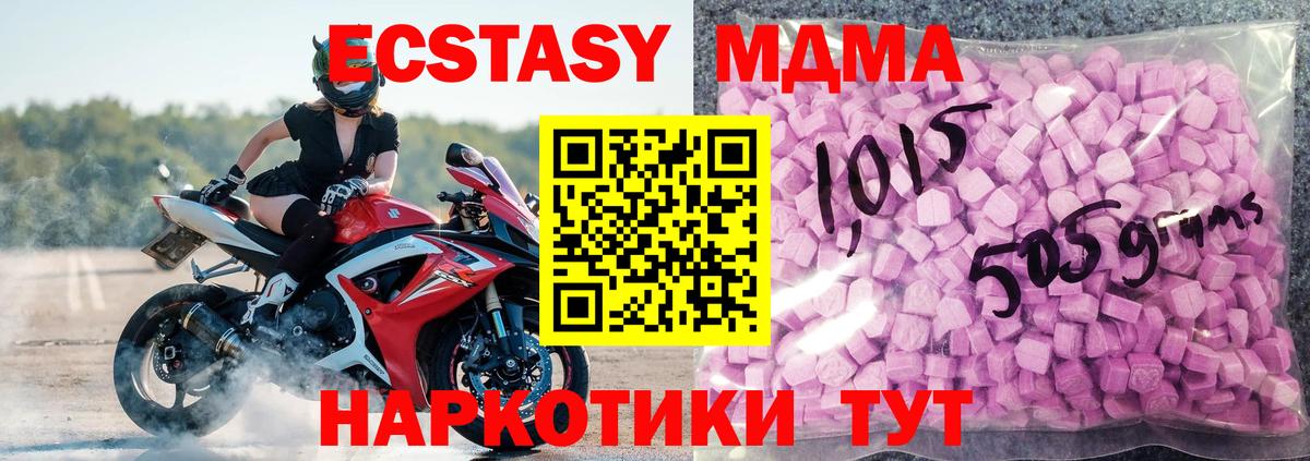 Экстази 280 MDMA Павловский Посад