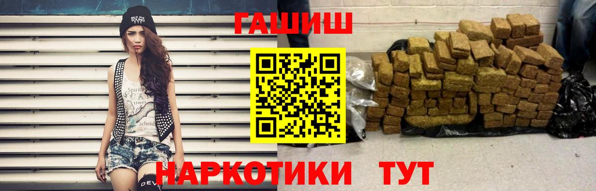 ГАШ  ГАШ гашик  Вход с VPN  ГАШ AMNESIA HAZE  Павловский Посад 