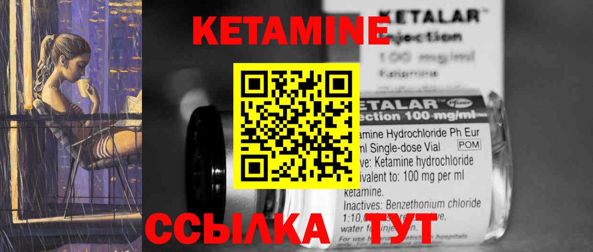 KRAKEN как зайти  маркетплейс какой сайт  Вход с VPN  Павловский Посад  КЕТАМИН ketamine  КЕТАМИН VHQ 