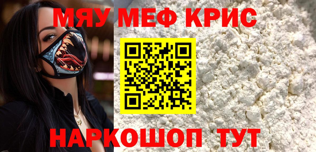 Меф кристаллы  Меф mephedrone  Вход с VPN  Павловский Посад 