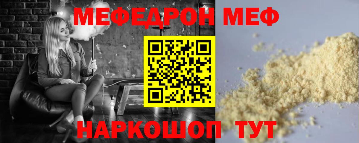 Меф мяу мяу кристаллы Павловский Посад