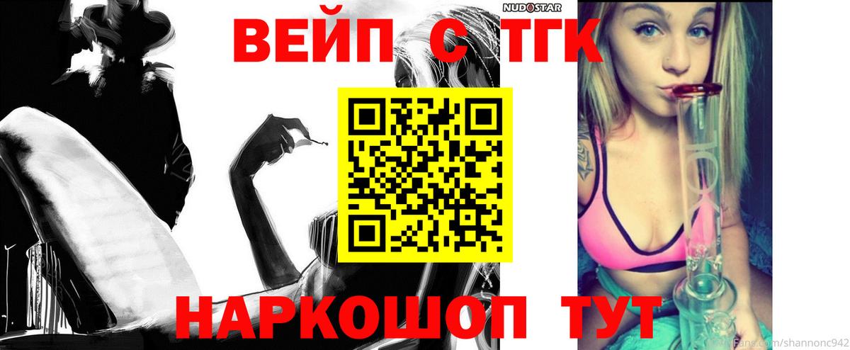Дистиллят ТГК вейп Павловский Посад